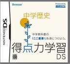 Tokutenryoku Gakushuu DS: Chuugaku Rekishi (JP)