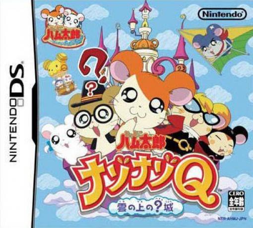 Tottoko Hamtaro Nazo Nazo Q Kumonoue no ? Jou (JP)