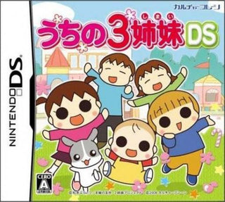 Uchi no 3 Shimai DS (JP)