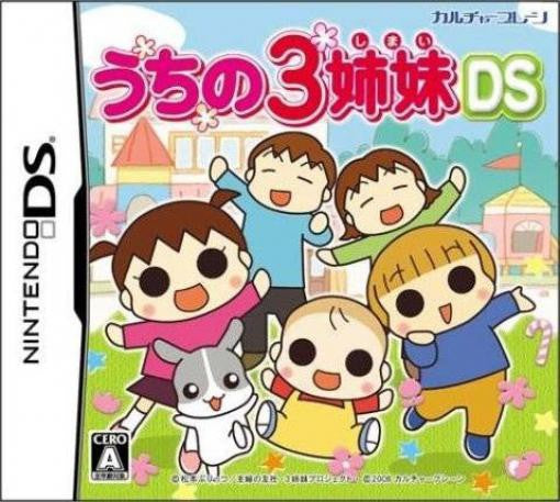 Uchi no 3 Shimai DS (JP)