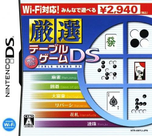 Wi-Fi Taiou: Gensen Table Game DS (JP)