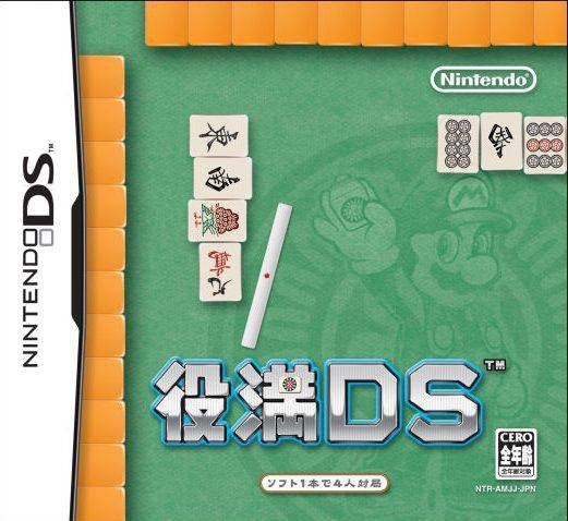 Yakuman DS (JP)