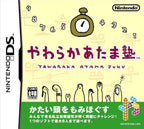 Yawaraka Atama Juku (JP)