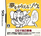 Yume o Kanaeru Zou (JP)