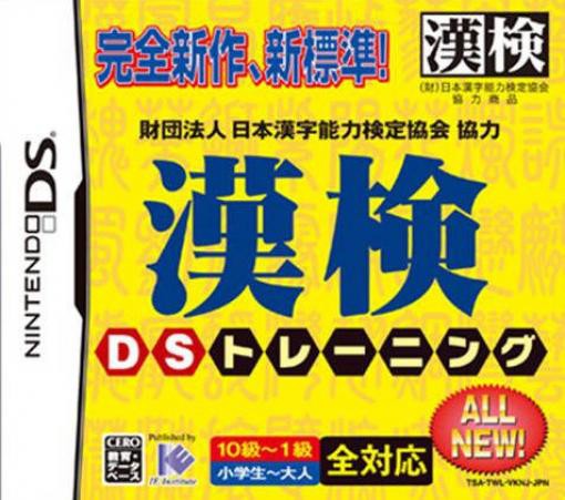 Kanken DS Training (JP)