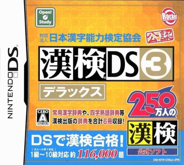 Kanken DS 3 Deluxe (JP)