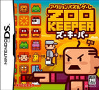 Zoo Keeper (JP)
