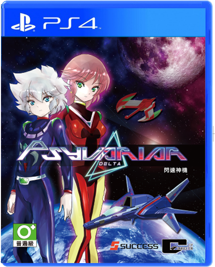 Psyvariar Delta (HK)
