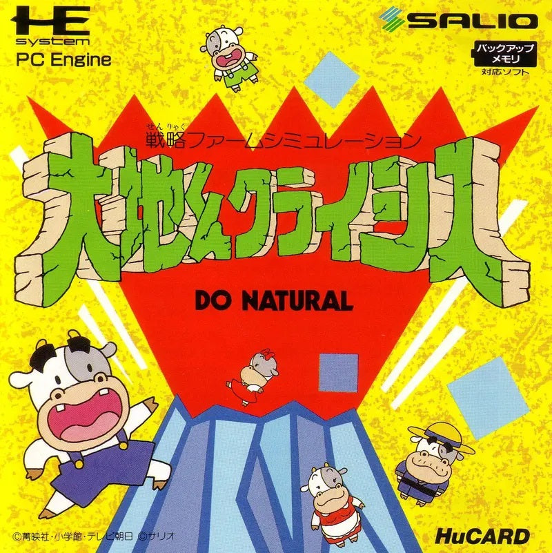 Daichikun Crisis: Do Natural (JP)