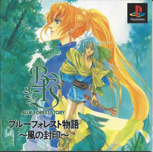 Blue Forest Story: Kaze no Fuuin (JP)