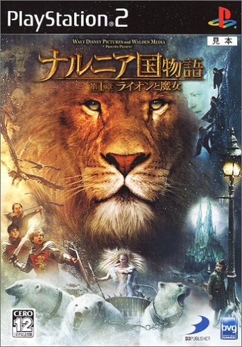 Die Chroniken von Narnia: Der König von Narnia (JP)