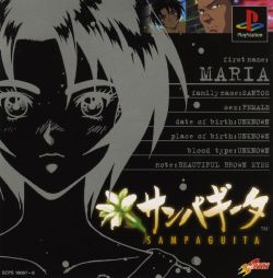 Sampaguita: Yarudora Series Vol.3 (JP)