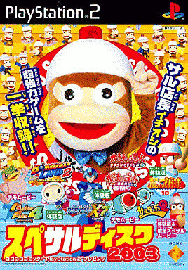 SpeSaru Summer Festival 2003 Demo Disc (JP)