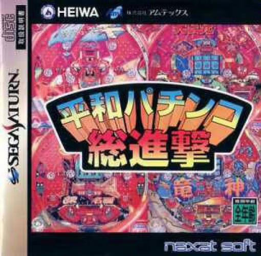 Heiwa Pachinko Sou Shingeki + Spinecard (JP)