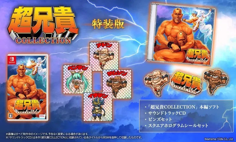 Cho Aniki Collection (JP) — Special Edition