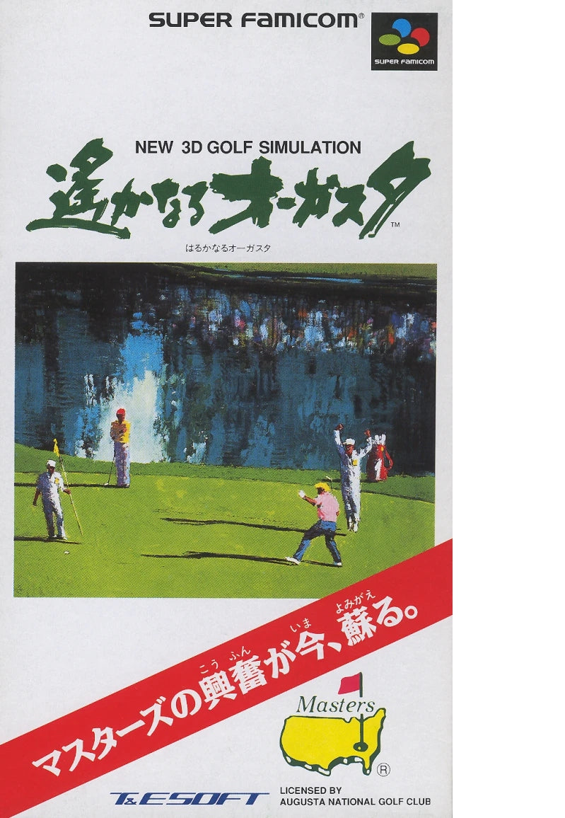 New 3D Golf Simulation: Harukanaru Augusta (JP)