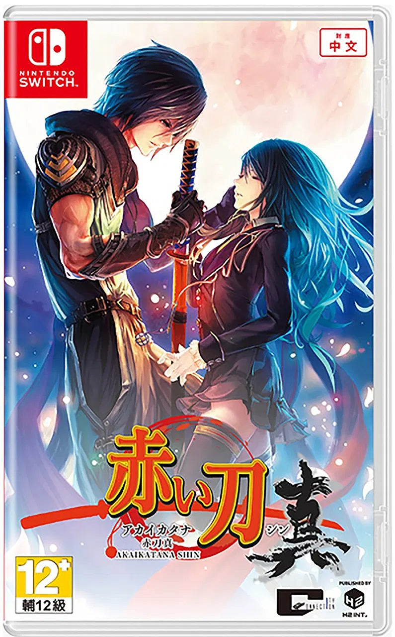 Akai Katana Shin (HK)