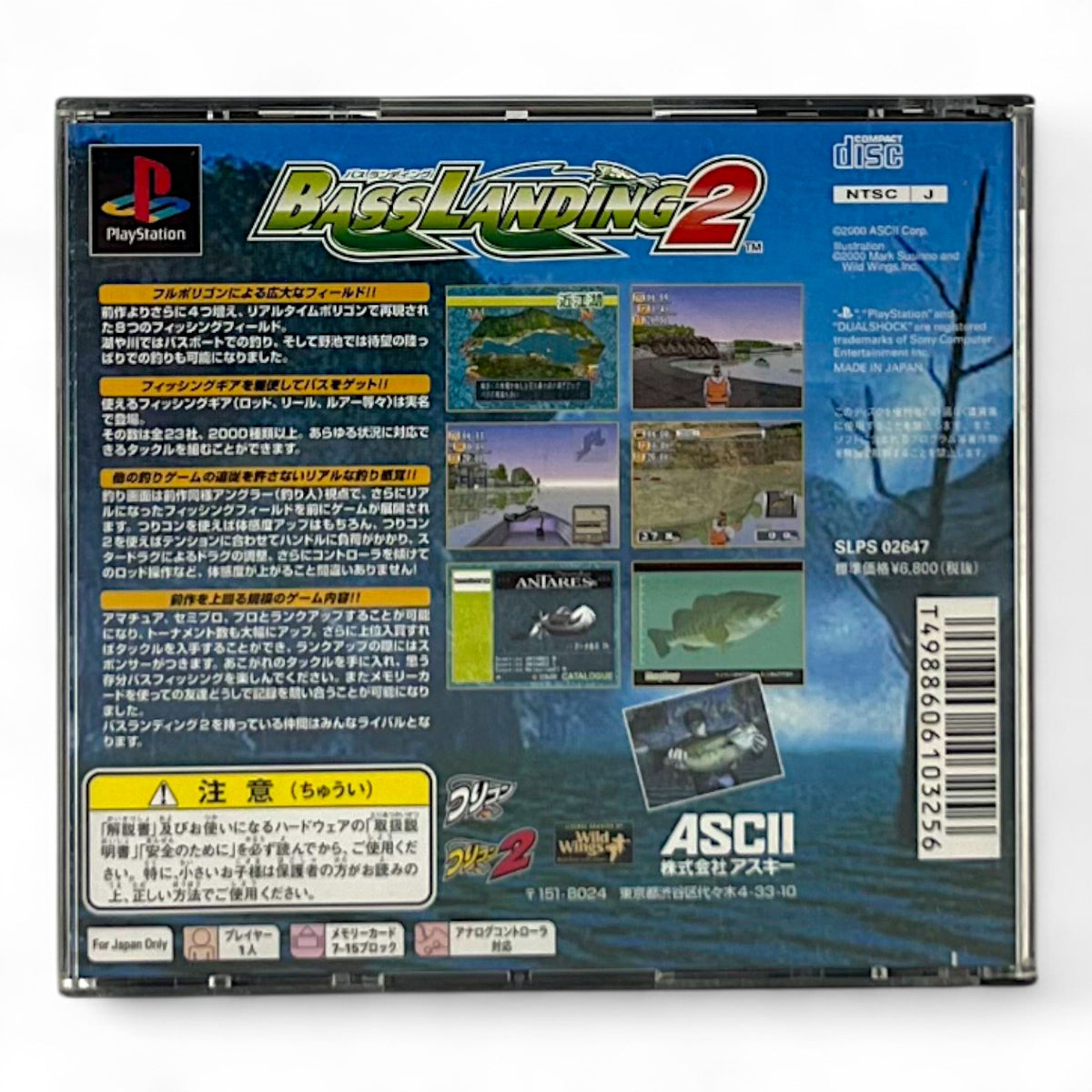 Die Rückseite der Hülle von Bass Landing 2 zeigt japanischen Text und kleine Spielszenen.