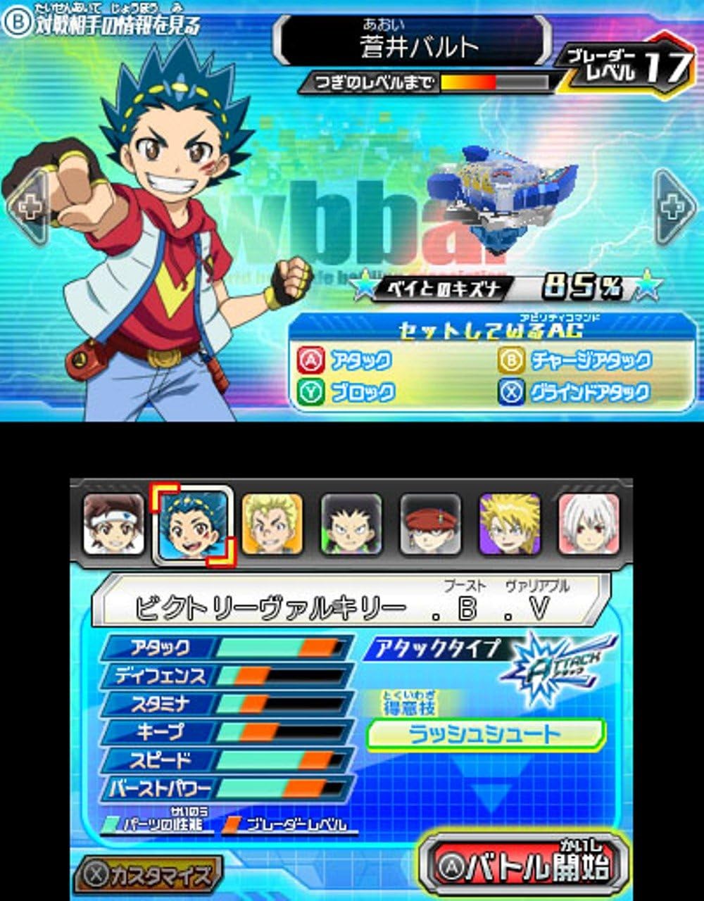 Im Spielmenü von Beyblade Burst ist ein Charakter mit blauem Haar und ein Beyblade zu sehen.