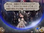Bravely Second End Layer (JP) – Screenshot 1