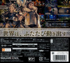 Die Rückseite der Verpackung von Bravely Second End Layer zeigt Spielszenen und japanischen Text.