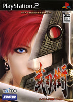 Das Cover von Bujingai für PS2 zeigt einen Charakter mit roten Haaren und einem Schwert, mit CERO-Siegel.
