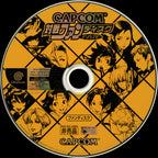 Capcom Taisen Fan Disc (JP)