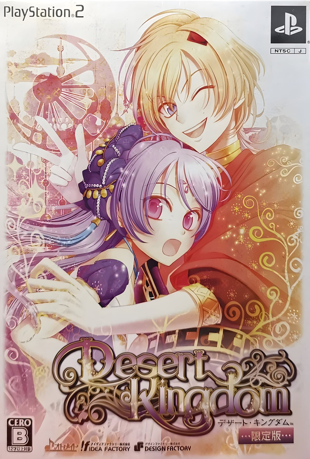 Das Cover von Desert Kingdom Limited Edition für PS2 zeigt zwei Anime-Figuren vor einem Ornament.