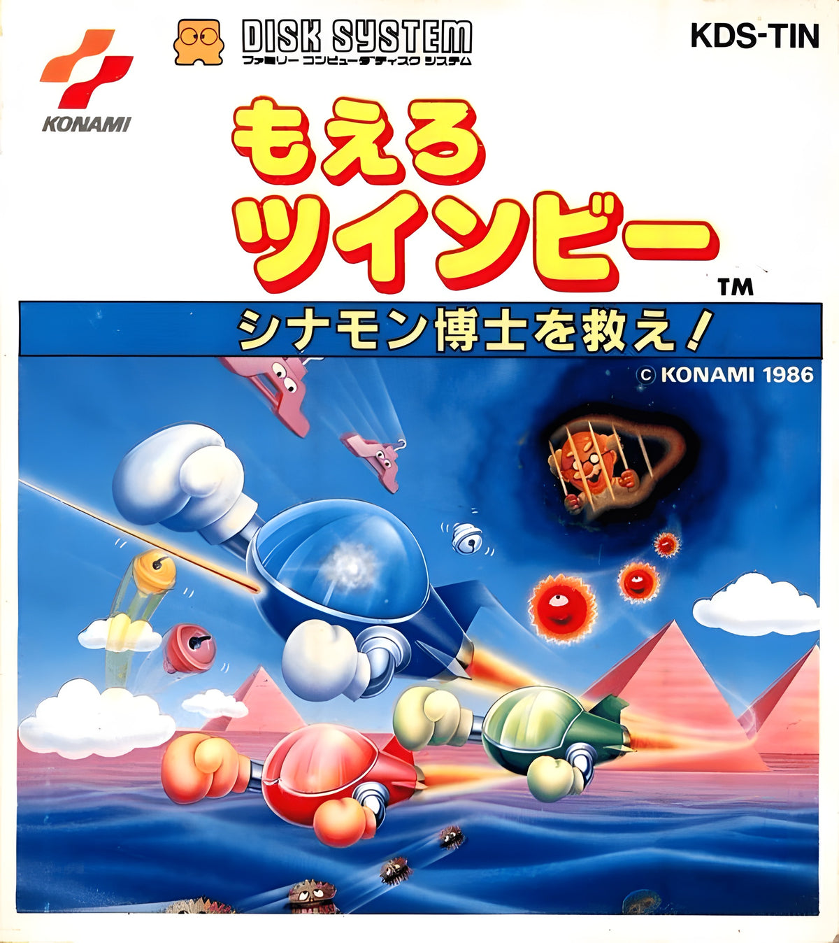 Das Cover von Disk System - Moero TwinBee: Cinnamon Hakushi o Sukue! für NES zeigt drei Raumschiffe.