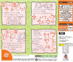 Atsumare! GuruGuru Onsen (JP)