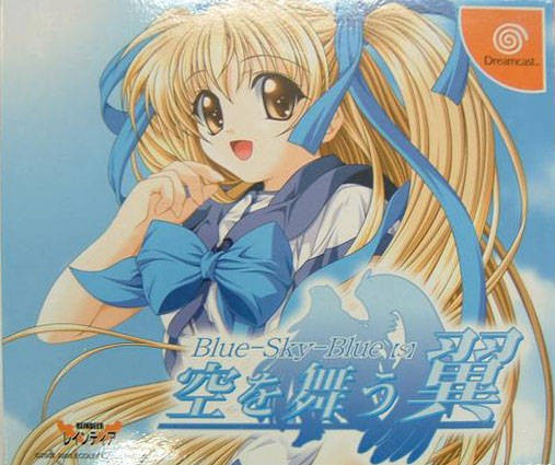Blue Sky Blue (JP) — Limited Edition