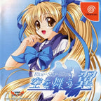 Blue Sky Blue (JP) — Limited Edition