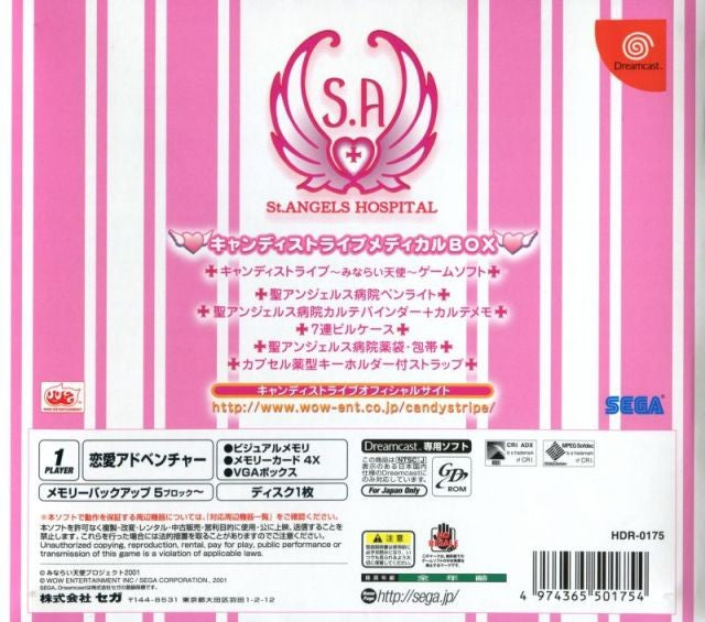 Candy Stripe (JP)