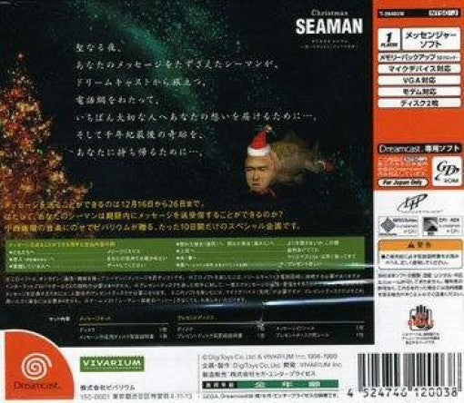 Christmas Seaman Message Kit (JP)