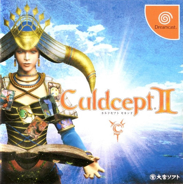 Culdcept II (JP)