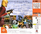 D no Shokutaku 2 Bliss (JP)