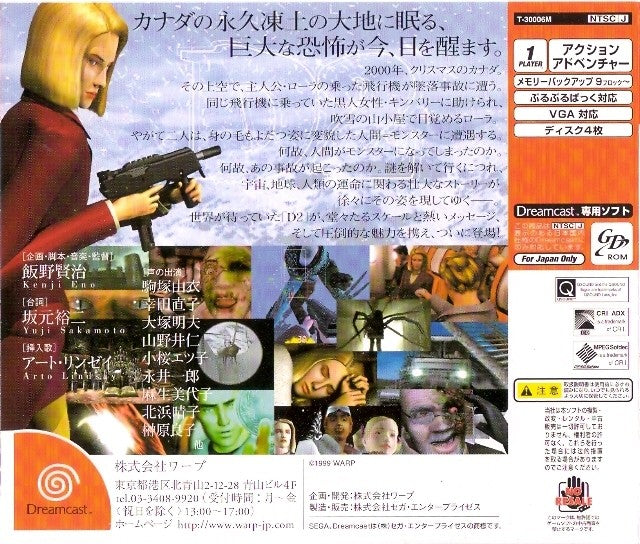 D no Shokutaku 2 Bliss (JP)
