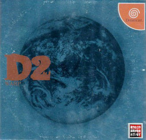 D no Shokutaku 2 Bliss (JP)