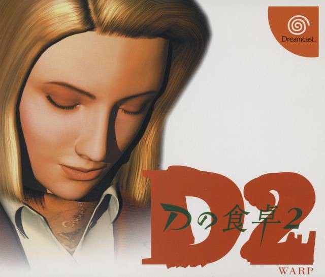 D no Shokutaku 2 Bliss (JP)