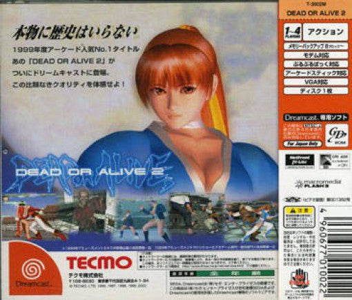 Dead or Alive 2 (JP) — Limited Edition