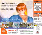 Dead or Alive 2 (JP) — Limited Edition