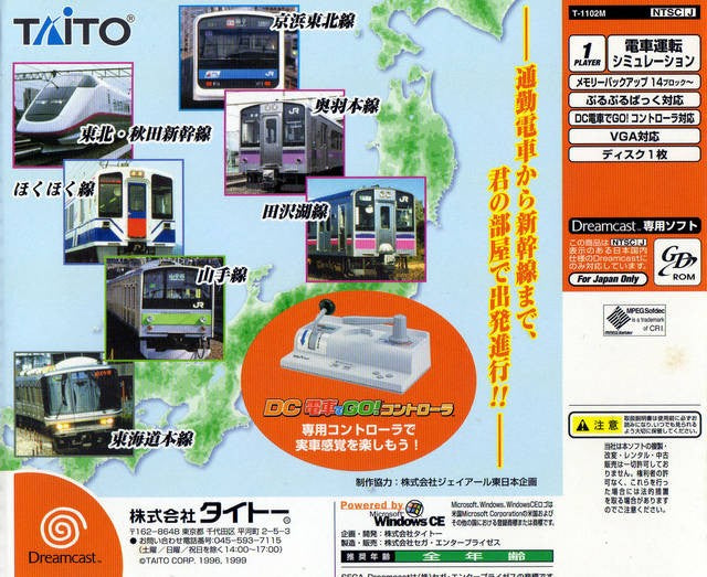 Densha de Go! 2 (JP)