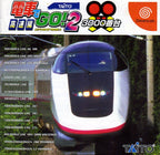 Densha de Go! 2 (JP)