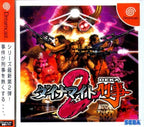Dynamite Deka 2 (JP)