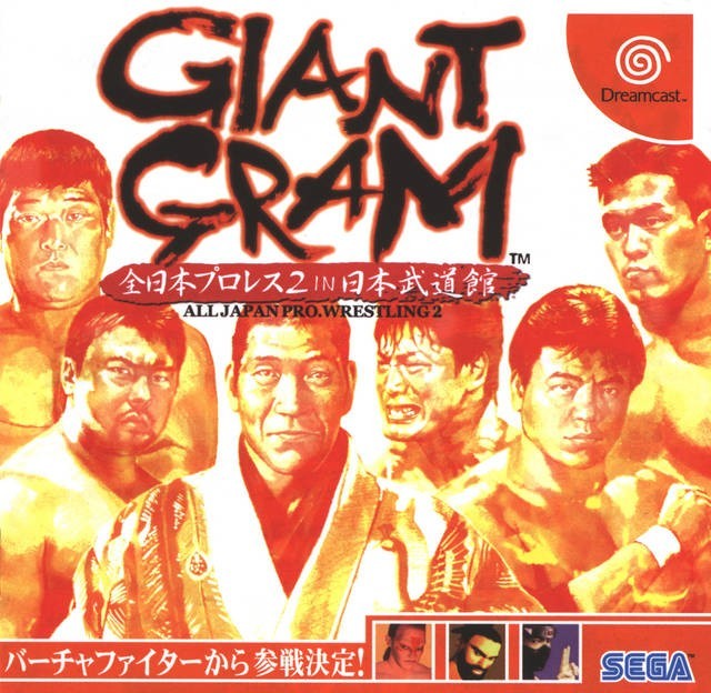 Giant Gram: All Japan ProWrestling 2 (JP)
