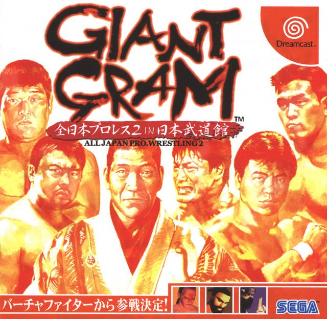 Giant Gram: All Japan ProWrestling 2 (JP)
