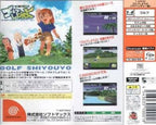 Golf Shiyouyo Adventure Hen (JP)
