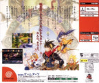 Grandia II (JP) — Limited Edition
