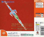 Grandia II (JP) — Limited Edition