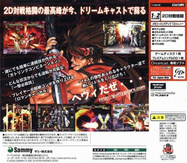 Guilty Gear X (JP) — Limited Edition